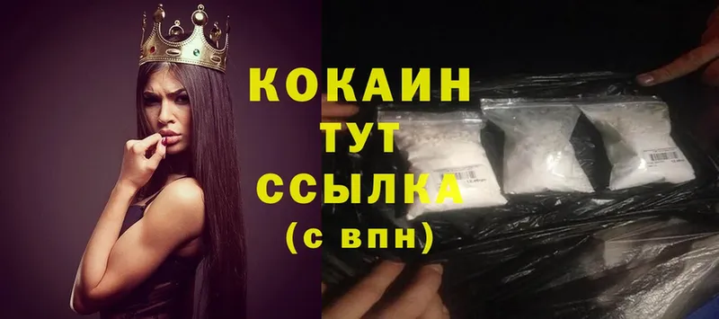 Cocaine 98%  MEGA ТОР  Вяземский 