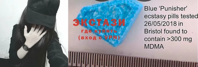 Экстази MDMA  Вяземский 