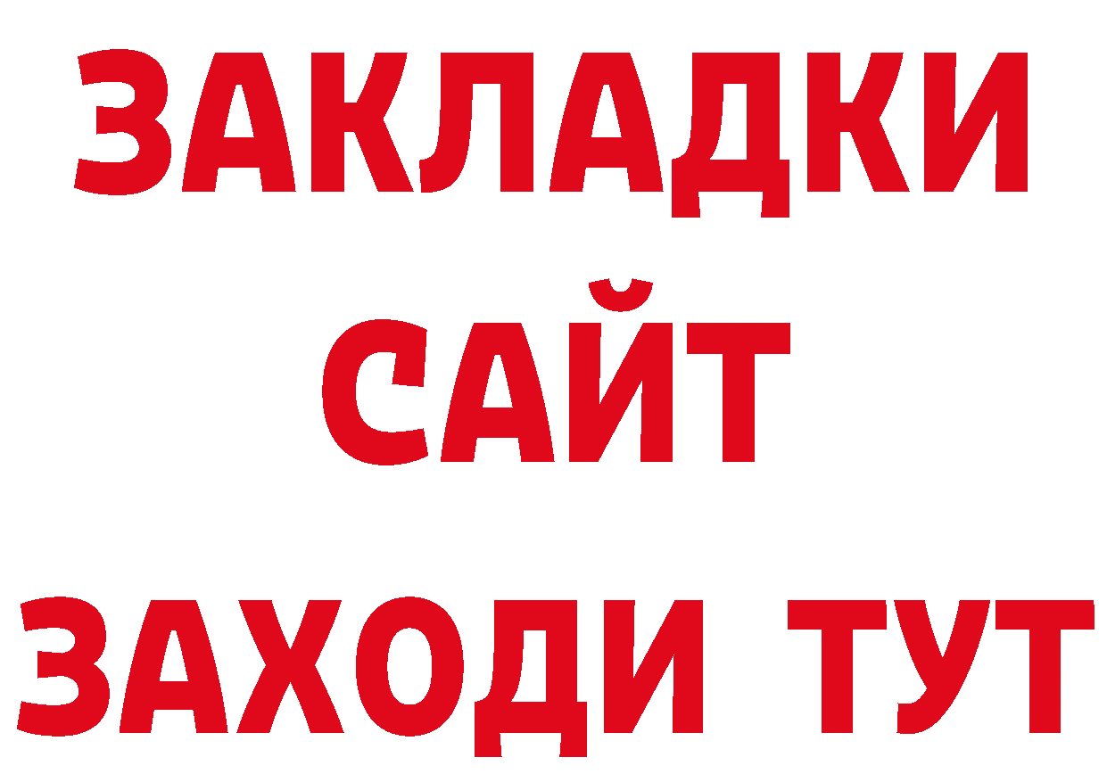 АМФЕТАМИН Розовый как войти маркетплейс ОМГ ОМГ Вяземский